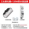 Ultrasonic Atomization Plate Four-Head Six-Head Eight-Head Twelve-Head Pool Sprayer Mist Maker Landscape Rockery Fish Pond