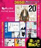 Tokyo Revengers Time Leap Calendar ([Practical Item])