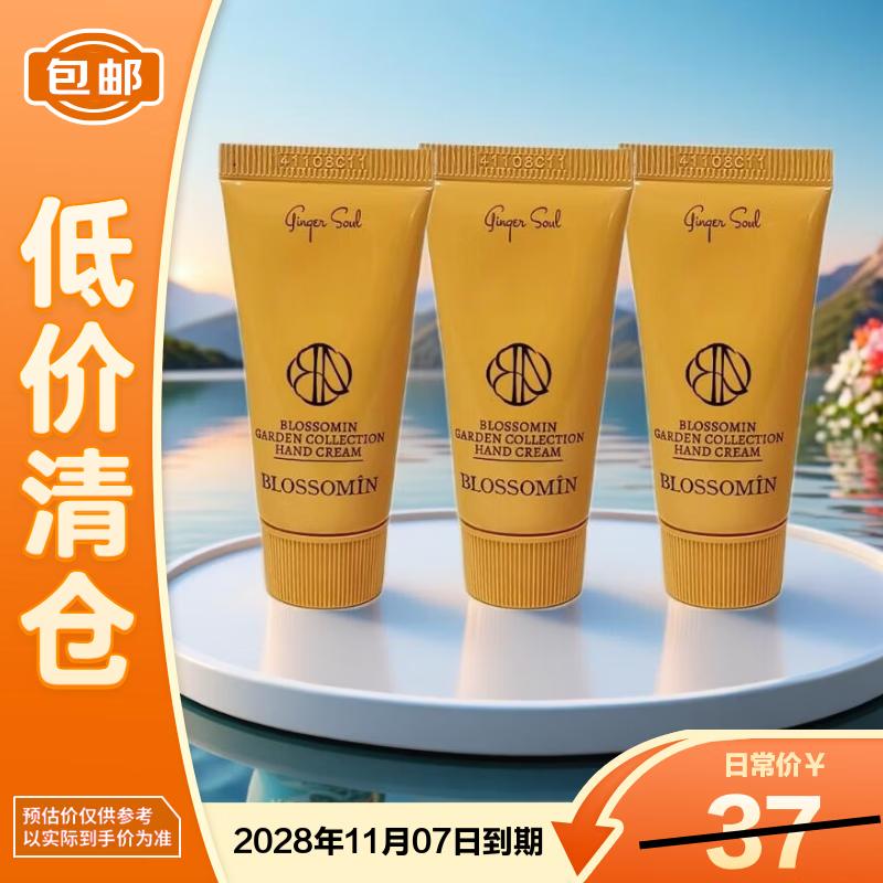 Palm Garden Ginger Heart Scented Hand Cream Set
