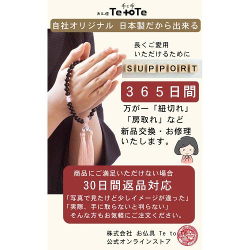 [Buddhist Altar. Te to Te Hand to Hand] Made in Japan, Black Shell Pearl 8mm Prayer Beads, Velvet Silk Tassel, Prayer Bead Case, Women's Prayer Beads,