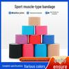 Professional Kinesiology Muscle Tape with Nipple Covers for Sports Protection