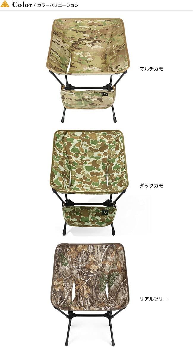 Buy Helinox Helinox TAC Tactical Chair Multi Camo at affordable