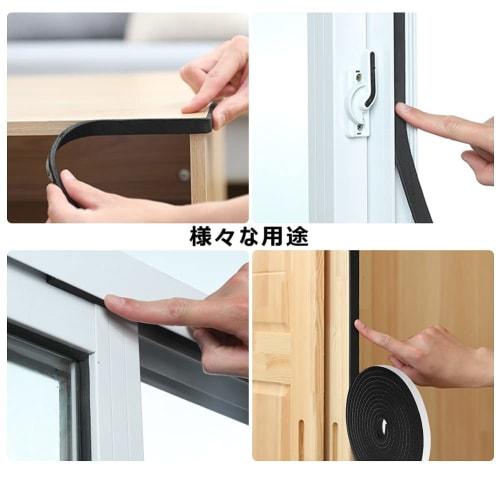 Gap Tape, Soundproof Door Stopper, Silent Tape, Airtight Waterproofing, Soundproofing, Insect Repellent, Collision Prevention, Sponge Gap Tape, 2-Pack