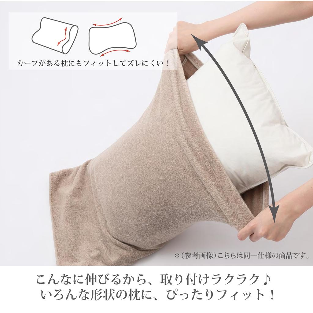 Nishikawa Miffy Stretch Håndkle Putetrekk Ag Antibakteriell Type 34X64cm Vaskbar Elastisk fiber for en rekke størrelser Passer enhver puteform Myk og
