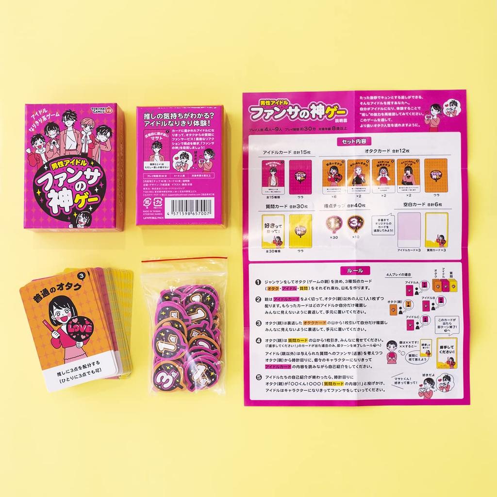 Bushiroad Creative Fan Service God Game 30 Ages 8 and Board Game (4-9 Players, Minutes, Up)