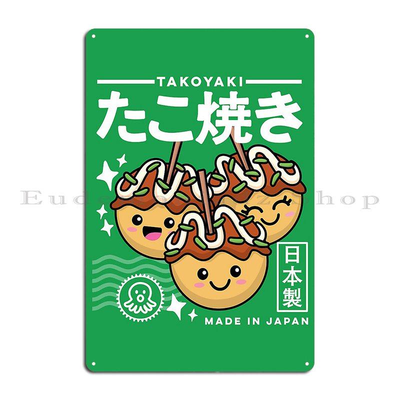 Kawaii Takoyaki Niedliches Japanisches Essen Vintage Design Detourshirts Metallschilder Personalisierte Wandmalerei Zuhause Blechschild Poster