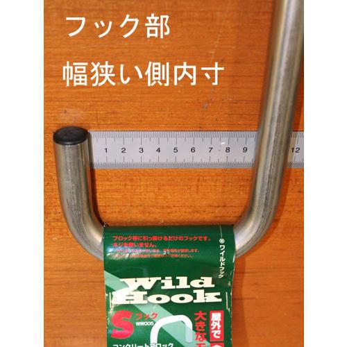 Waki Sangyo Wild Hook Silver S-Hook WW005