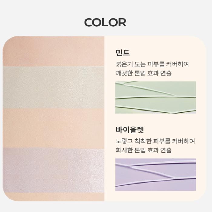 MISSHA Layering Fit Base 35ml