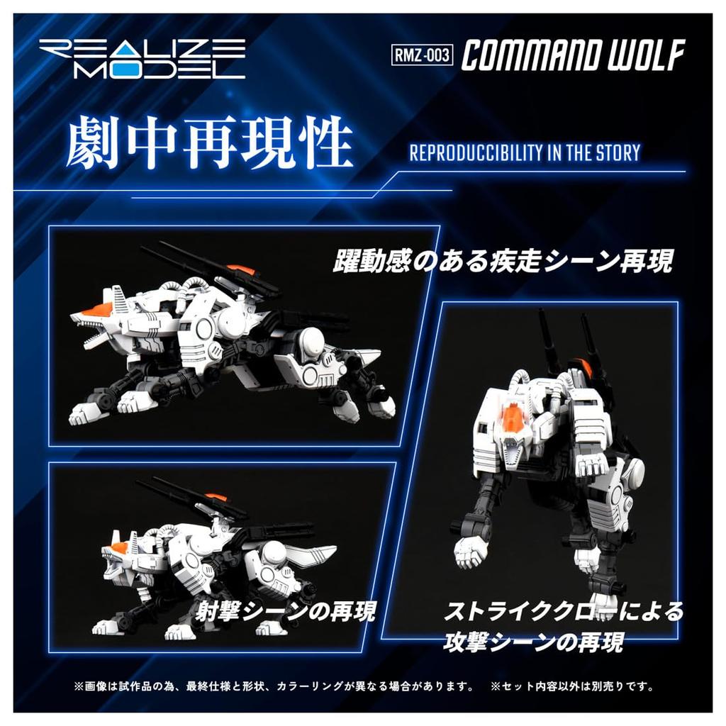 REALIZE MODEL Realize Model Command Wolf T-SPARK RMZ-003