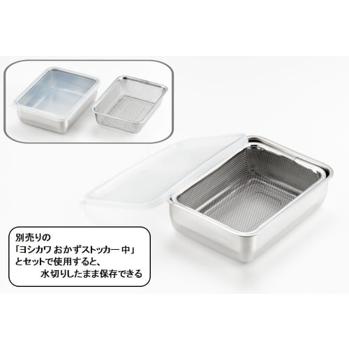 Yoshikawa Rostfritt Stål Durkslag, Tillverkat i Japan, Fyrkantigt, Grönsaksavrinning, 20,4 cm Lång x 14,8 cm Bred x 5,4 cm Hög, Medium