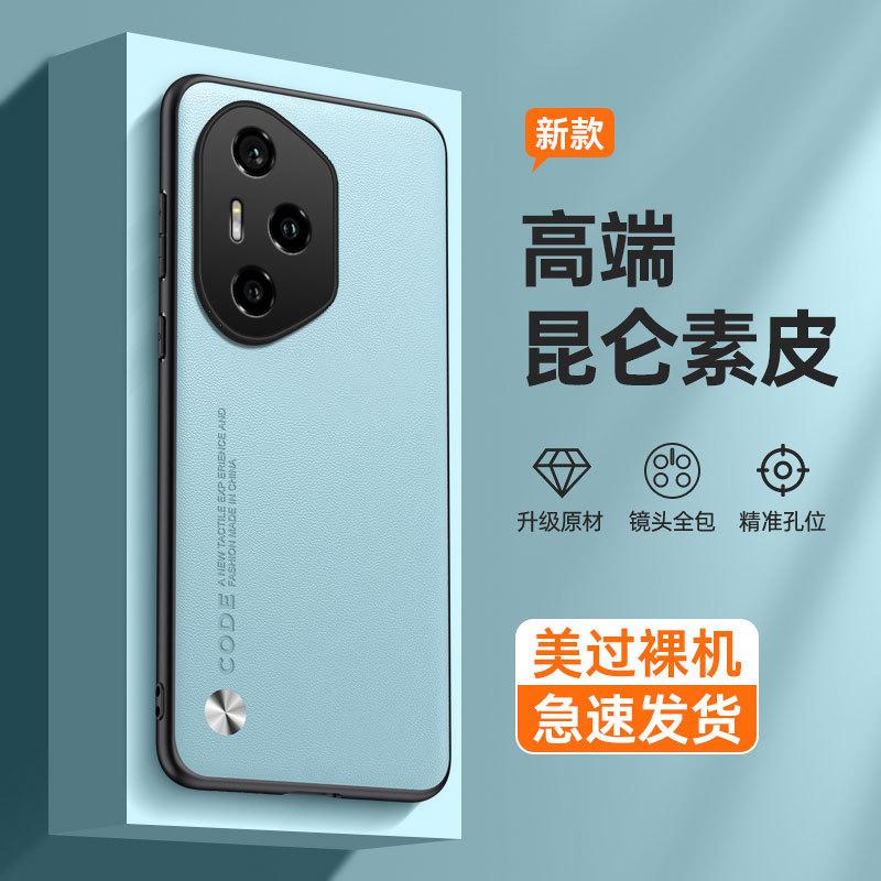 Applicable To Huawei Honor 400Pro Mobile Phone Case Honor 300Pro Plain Leather Honor 200 Matte Anti-drop Protective Case