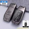PEL5   Car Key Case Cover Key Bag Accessories For Mercedes Benz A B C S Class AMG GLA CLA GLC W176 W221 W204 W205 Shell Fob Keychain