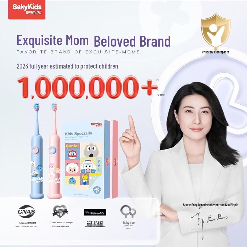 Saky Baby F2 Sonic Electric Toothbrush for Kids CN plug (adapter included)