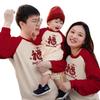 Fu Character Family Matching Red Fleece Sweatshirts for New Year - Parent and Child Outfits, Baby's 100 Days, Family of Three or Four