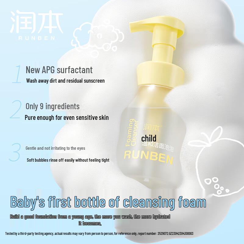 Runben Gentle Children's Cleansing Foam