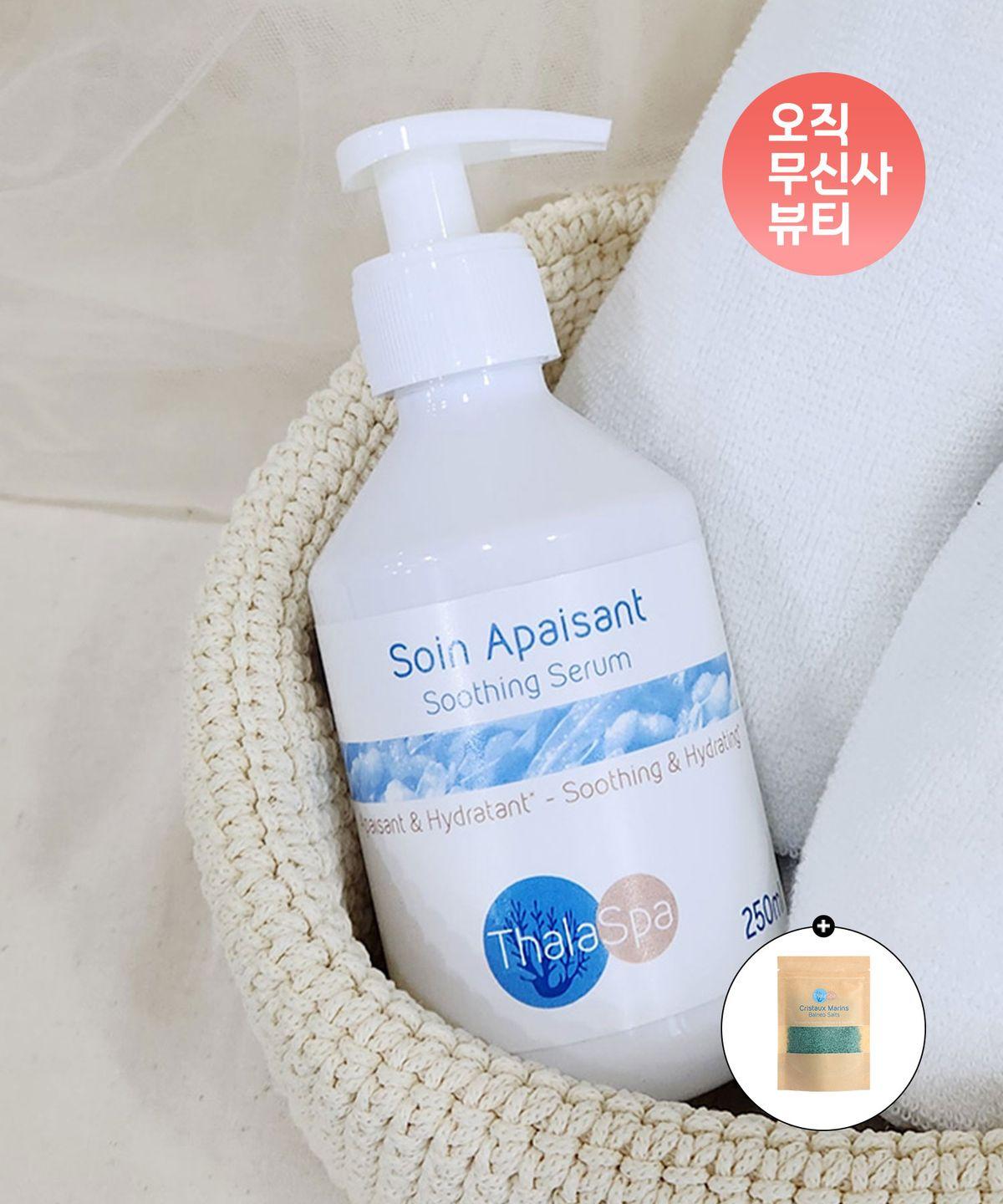 Soothing Body Serum 250ml