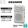 OHM Radio kieszonkowe AudioComm, AM/FM, Srebrne, RAD-P211S-S, 03-0975