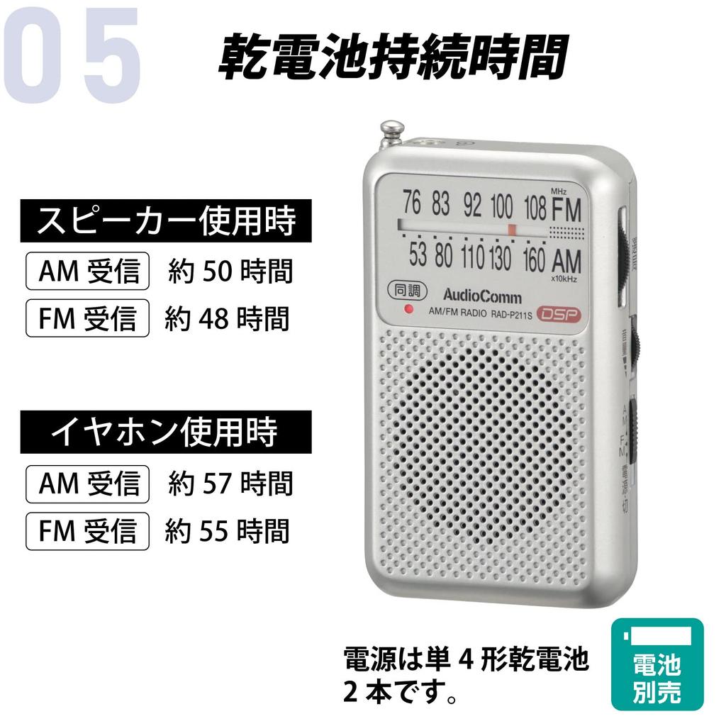 OHM Radio kieszonkowe AudioComm, AM/FM, Srebrne, RAD-P211S-S, 03-0975