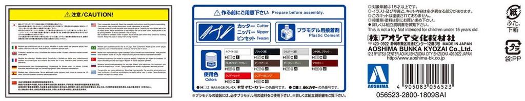 Aoshima Bunka Kyozai The Model Car Series Nissan Y32 V30 Twin Cam Turbo Gran Turismo Ultima 1992 Plastic Model 1/24 No.92 Cedric/Gloria