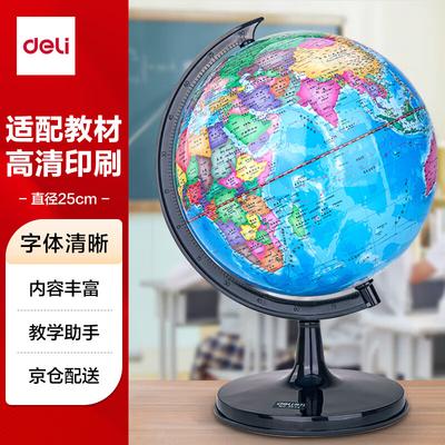 Deli 25cm Student Teaching Globe