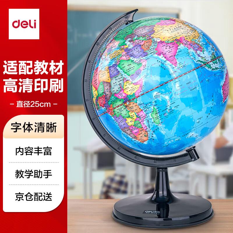Deli 25cm Educational Globe
