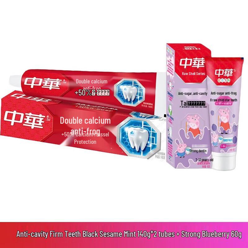 Zhonghua Anti-Cavity & Gum Care Family Toothpaste Bundle