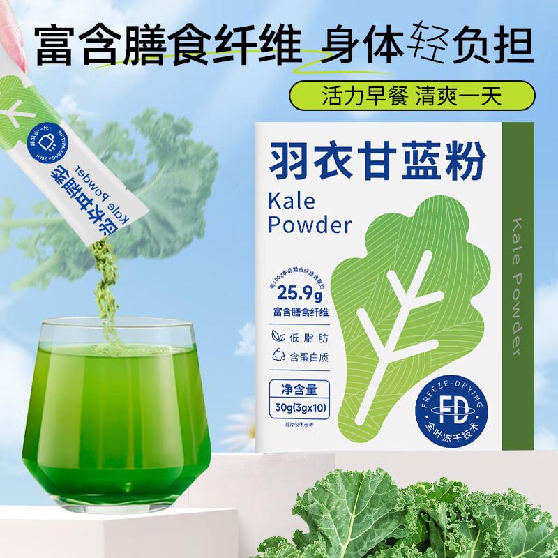 Yanhua Ji High Fiber Kale Green Juice Powder