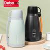 DeBao Matiya 1.6L Portable Travel Vacuum Flask