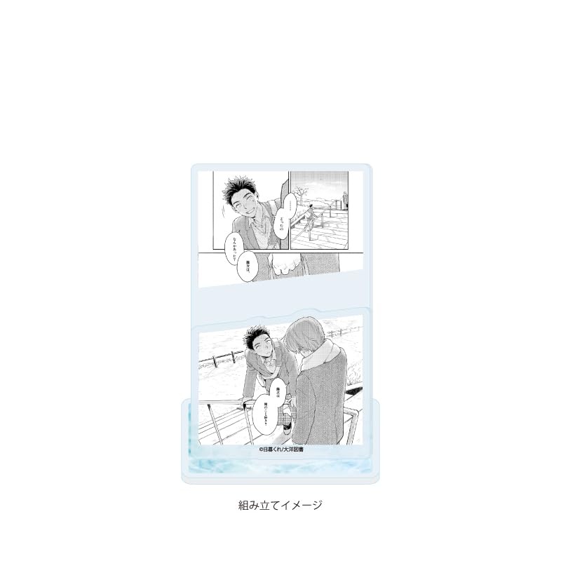 Higurakure Sensei 01 [Working Couple's Summer Vacation] BL Fair [Official Illustration] Acrylic Stand Plate