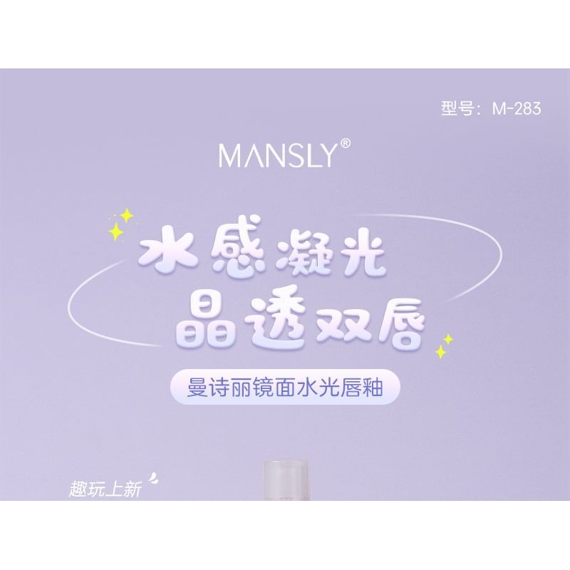 MANSLY - Mirror Watery Lip Gloss - 4 Colors