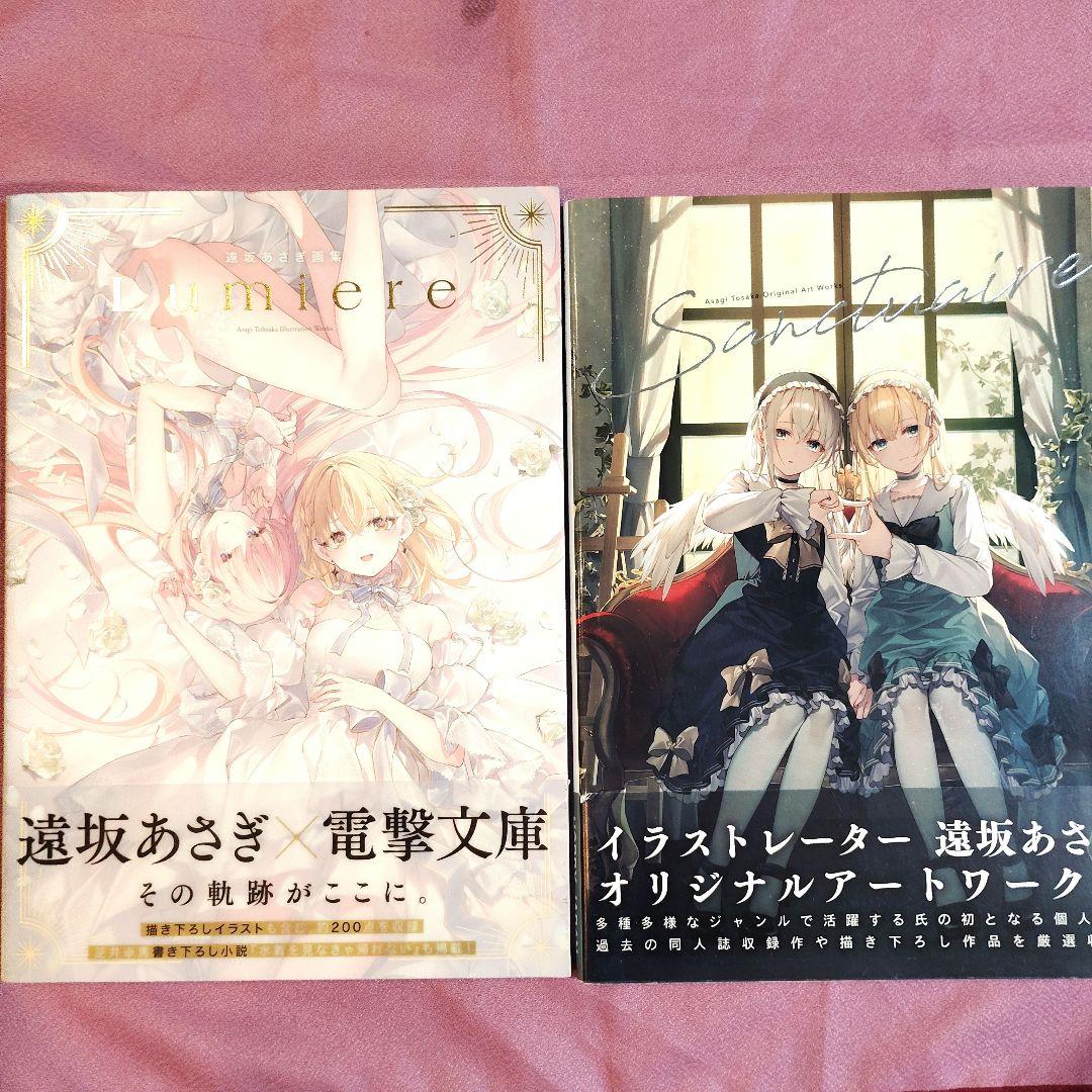 

[USED] Lumiere: Tohsaka Asagi Art Collection Original Artworks