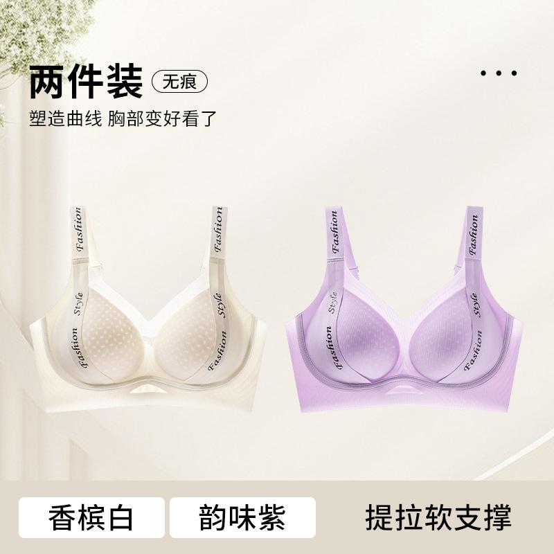 High elastic letter shoulder straps High school students pull anti-hanging women's big breasts show small supports gather anti-expansion fixed bra