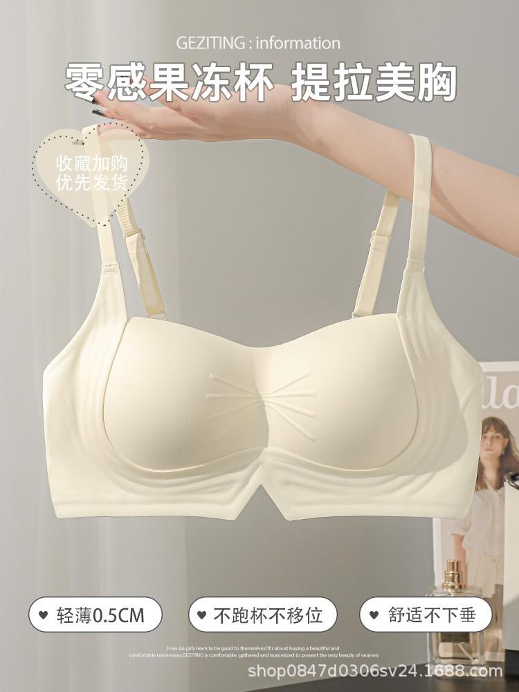 New seamless underwear women's small breasts gather and show big summer thin breasts to prevent sagging summer