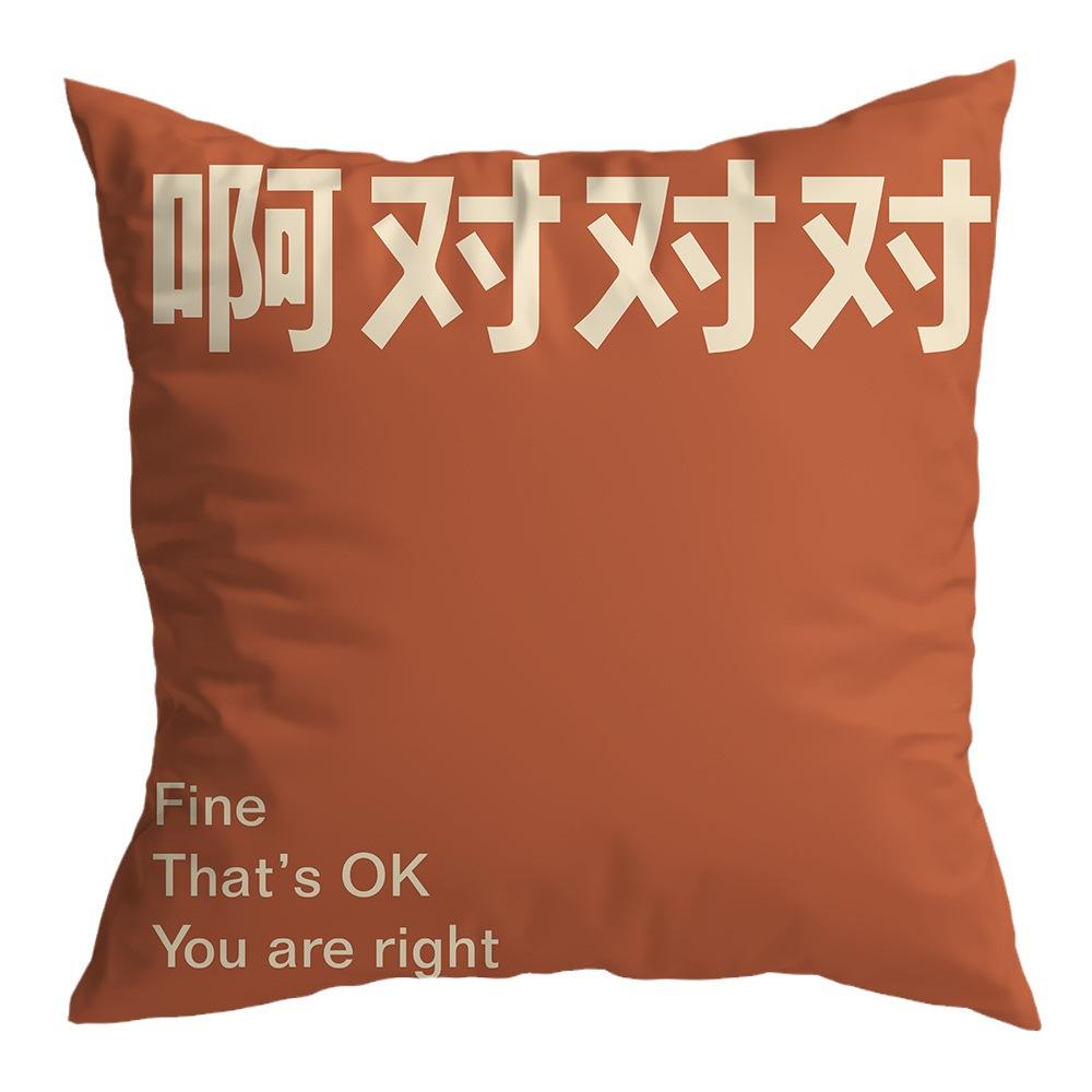 Nationaler Trend Kreative Dekompression Text Bedruckter Kissenbezug Büro Kissen Zuhause Kreativ Sofa Nachttisch Kissenbezug