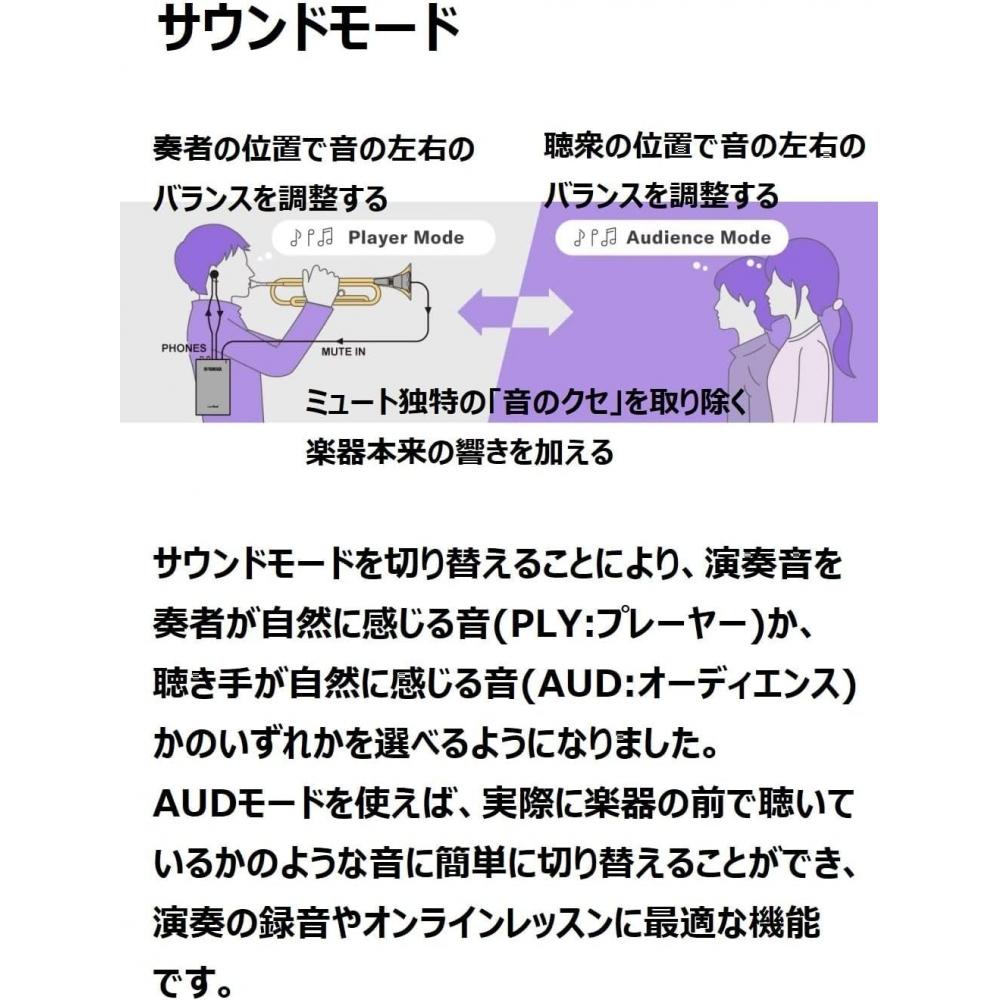 YAMAHA Silent Brass Horn SB3J Sufficient Noise Reduction Natural Tone and Blowing Feel