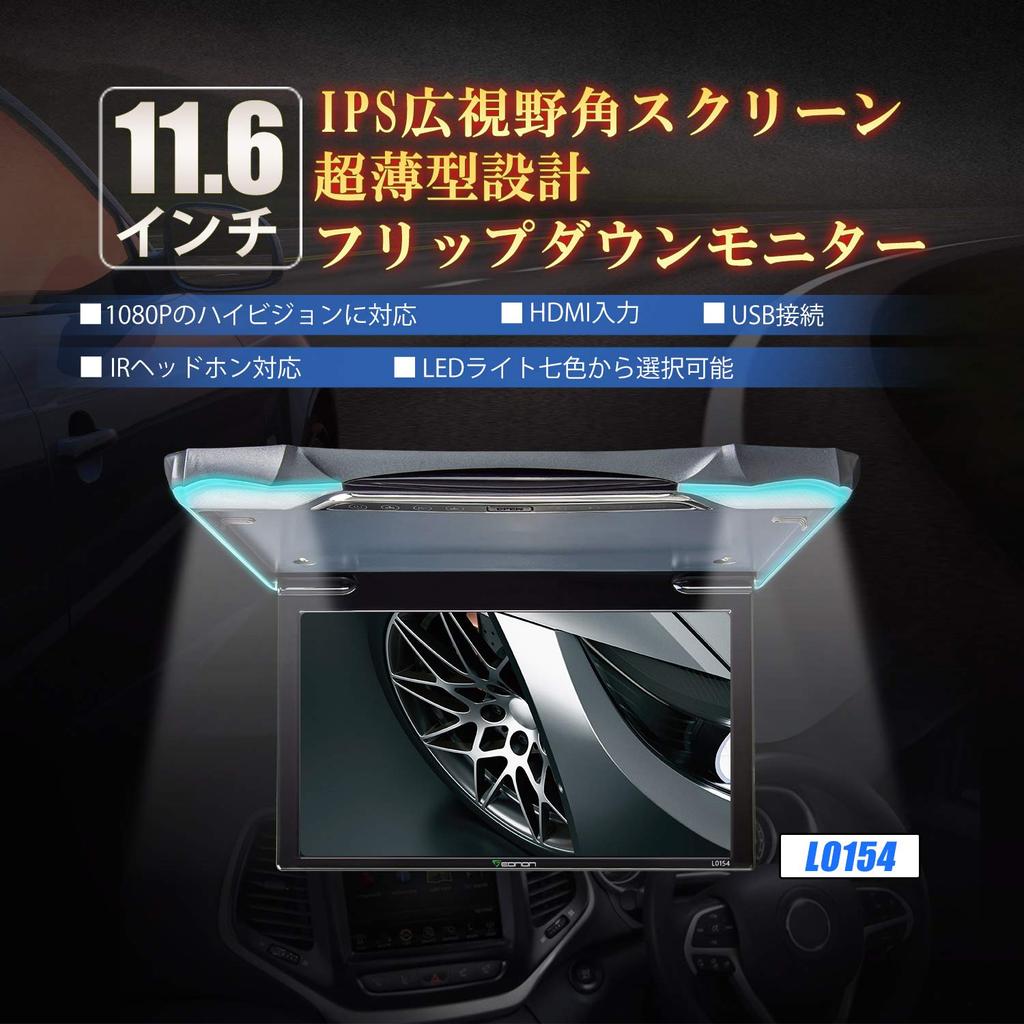 EONON Monitor rabatabil inch Intrare HDMI Monitor spate cu lumină LED Transmițător IR Funcție memorie alimentare Conexiune USB 19201080 11.6 Ultrathin