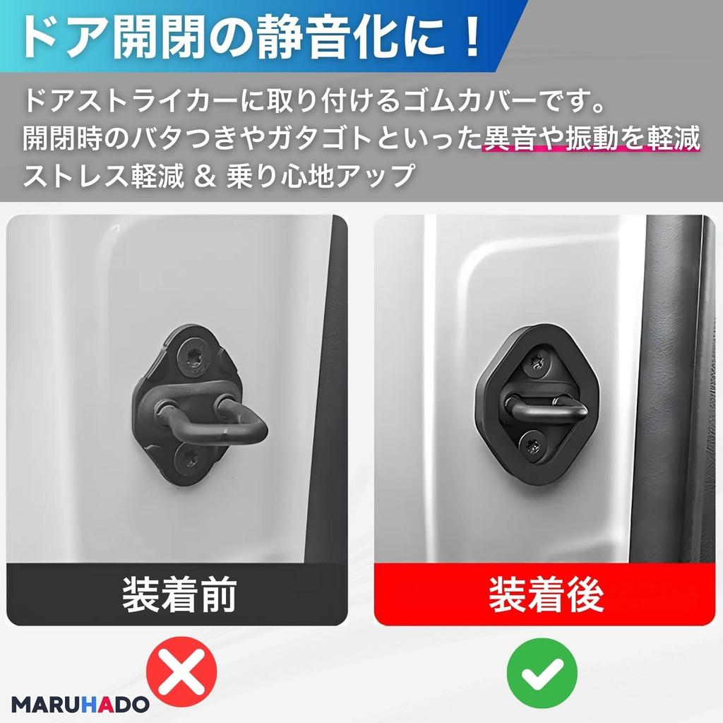 MARUHADO Toyota Rubber Door Striker Covers for Toyota Rubber Noise Reducing Alphard Vellfire Noah