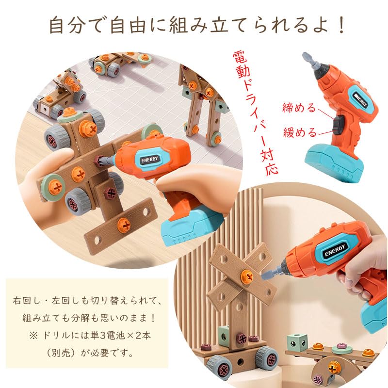 Building Toy Carpenter Set Educational Toy Electric Drill Toy Screws Tools 3D Repair Kit Drill with Assembly Instructions (144-piece set)