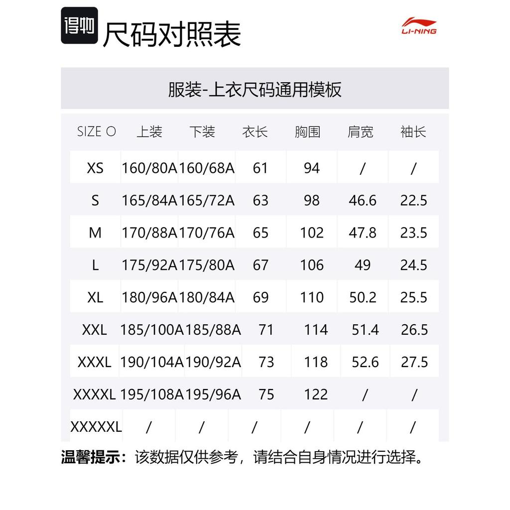 Li Ning T Shirts Men's White Crew Neck Moderate Straight Fit ATSQ483-2