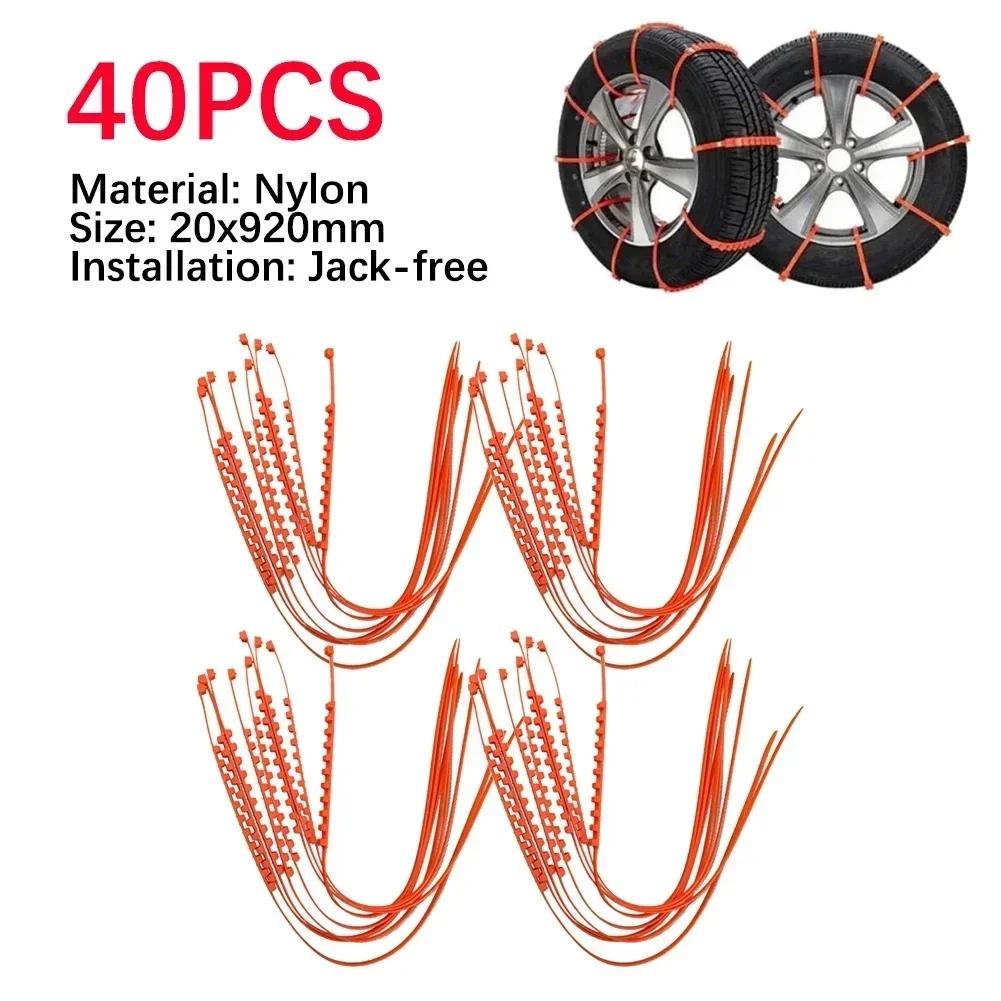 Car Tire Chains Winter Snow Anti-Skid Tyre Cable Ties Auto Outdoor Snow Tire Tyre Anti Skid Chain Emergency Accessories