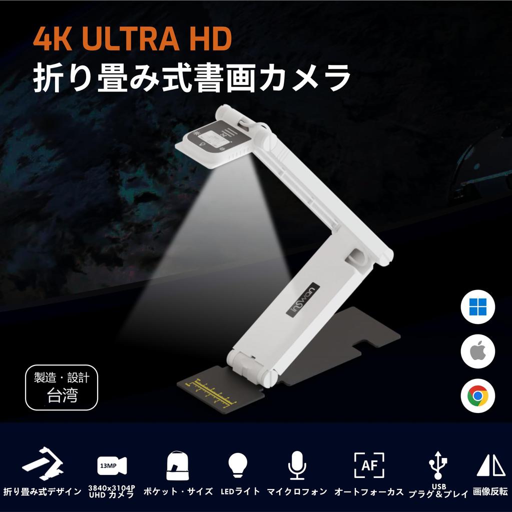 INSWAN 4 en 1 USB Portable Document 4K13MP Ultra Pliable Micro Auto et Compatible avec Mac pour Enseignement à Distance INS-Flip (Fabriqué à Taiwan)