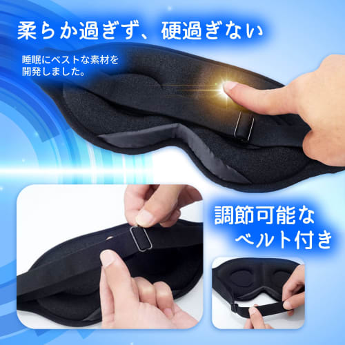 Soft Memory Foam Eye Mask for Sleeping [99.99% Light Blocking] with Adjustable Strap, Breathable, Perfect for Naps, Business Trips, Airplanes, Shinkan