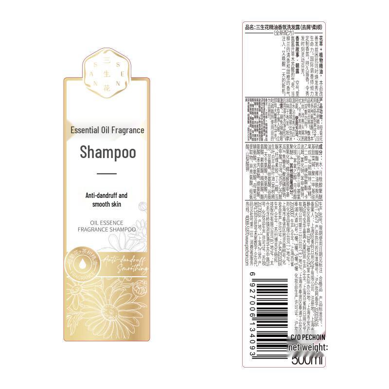 Pechoin Sanshenghua Essential Oil Fragrance Shampoo