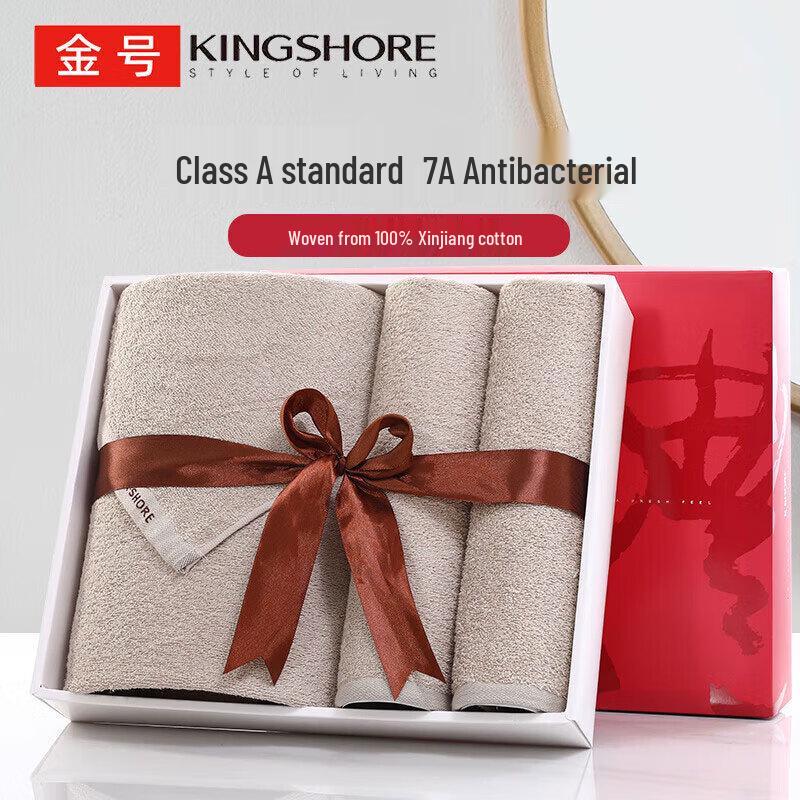 Jinhao 3A Antibacterial Pure Cotton Towel & Bath Towel Set