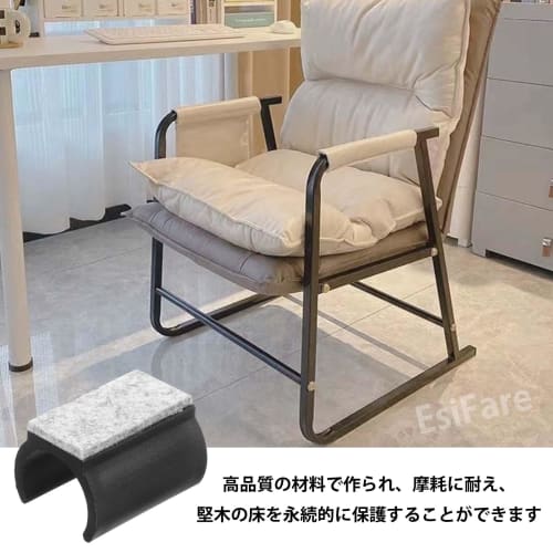 EsiFare U-Shaped Chair Foot Pads (Set of 8) - Rectangular Chair Leg Covers, Felt Furniture Foot Pads for Chairs, Anti-Slip, Anti-Noise, and Protective
