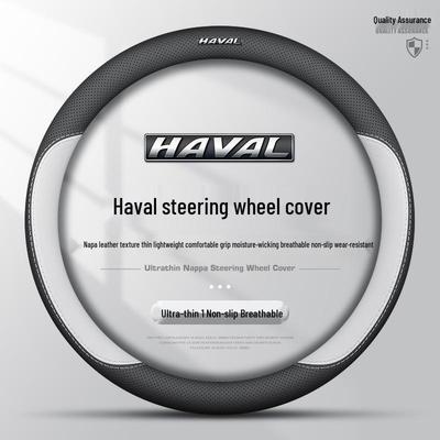 Чохол на кермо серії Haval: Надтонка натуральна шкіра для великого собаки, H6, Xiaolong, Menglong, H5, H9, Chitu, H3.