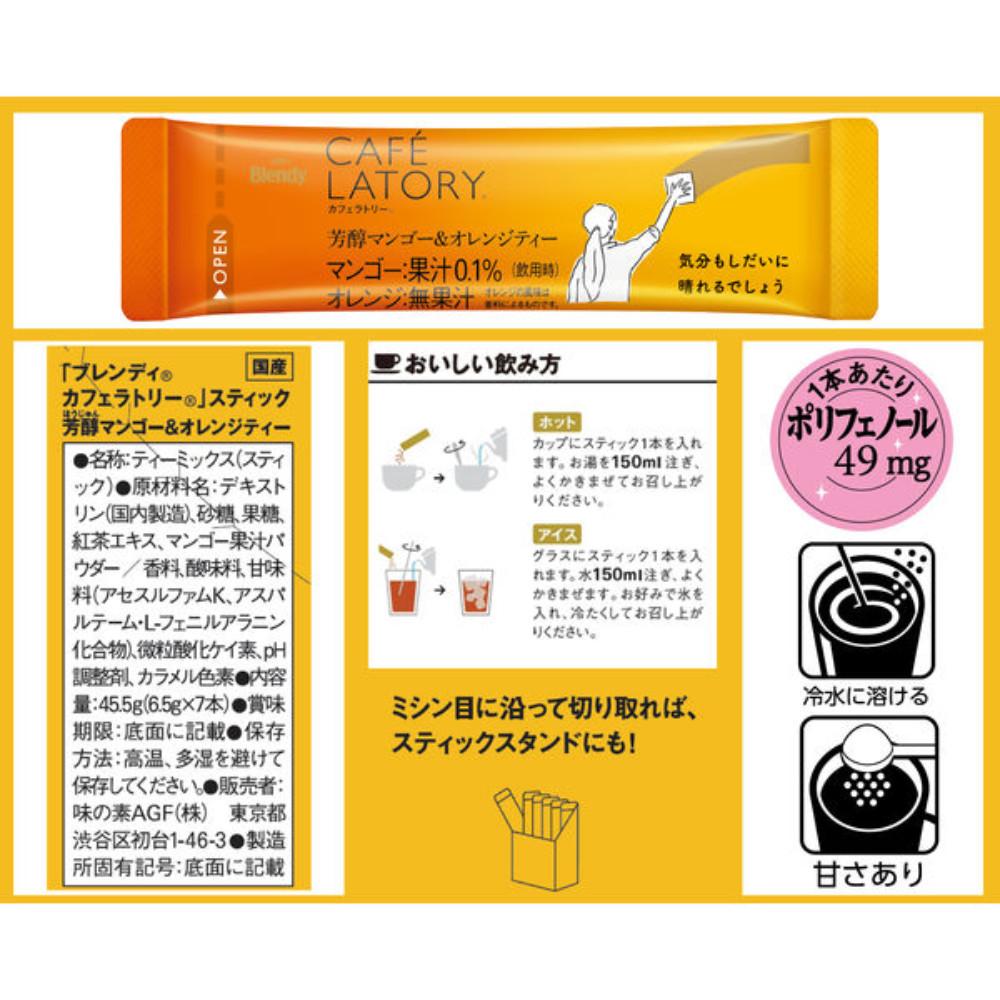 Japan Ajinomoto AGF Blendy Cafe Latory Sticks, Mellow Mango & Orange Tea, 7 Sticks
