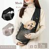 Mesh Dog Sling for Small Dogs Lightweight Mesh Dog Carrier with Perfect for Travel Monchéri (Small/Beige) - Anti-Jump Protection,