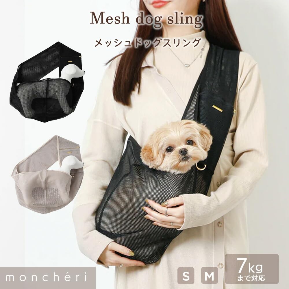 Mesh Dog Sling for Small Dogs Lightweight Mesh Dog Carrier with Perfect for Travel Monchéri (Small/Beige) - Anti-Jump Protection,