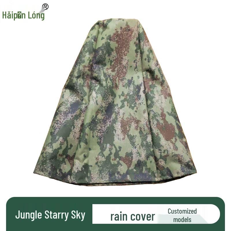 Haipinlong Protective Rain Cover